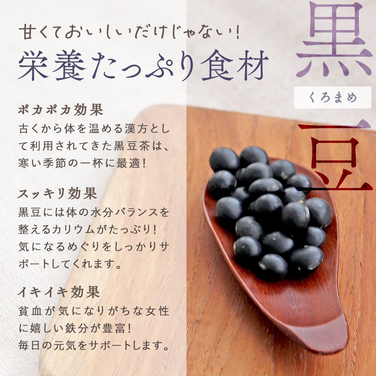 黒豆ルイボスティー