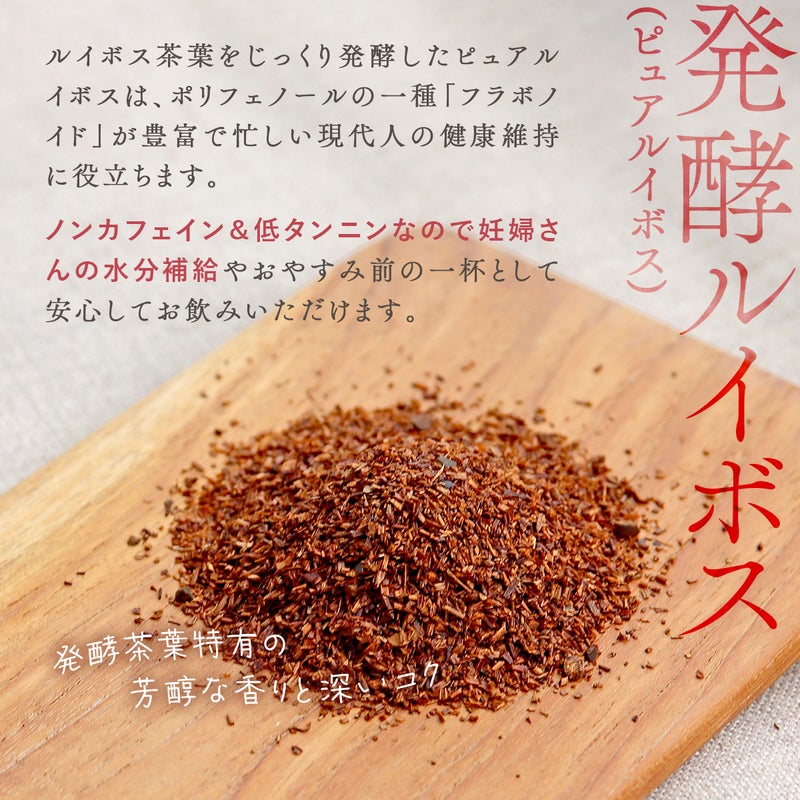 黒豆ルイボスティー