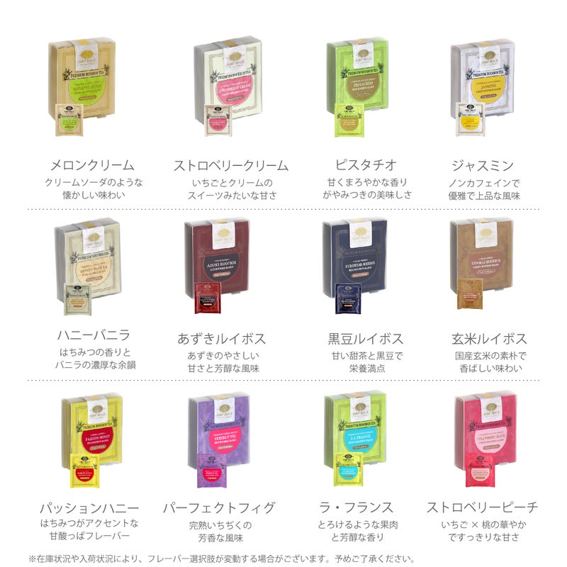 選べるノンカフェインティー5TB2個ギフトセット