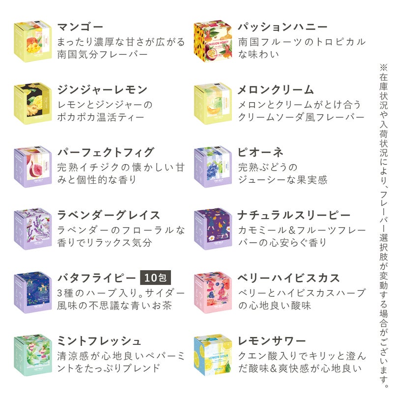 選べるノンカフェインティー20包入りBOX2個ギフトセット