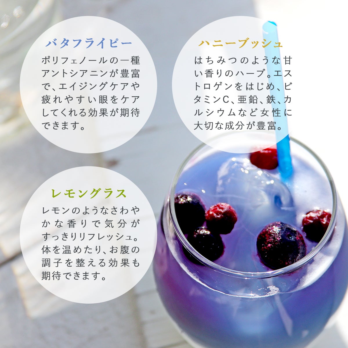 バタフライピー