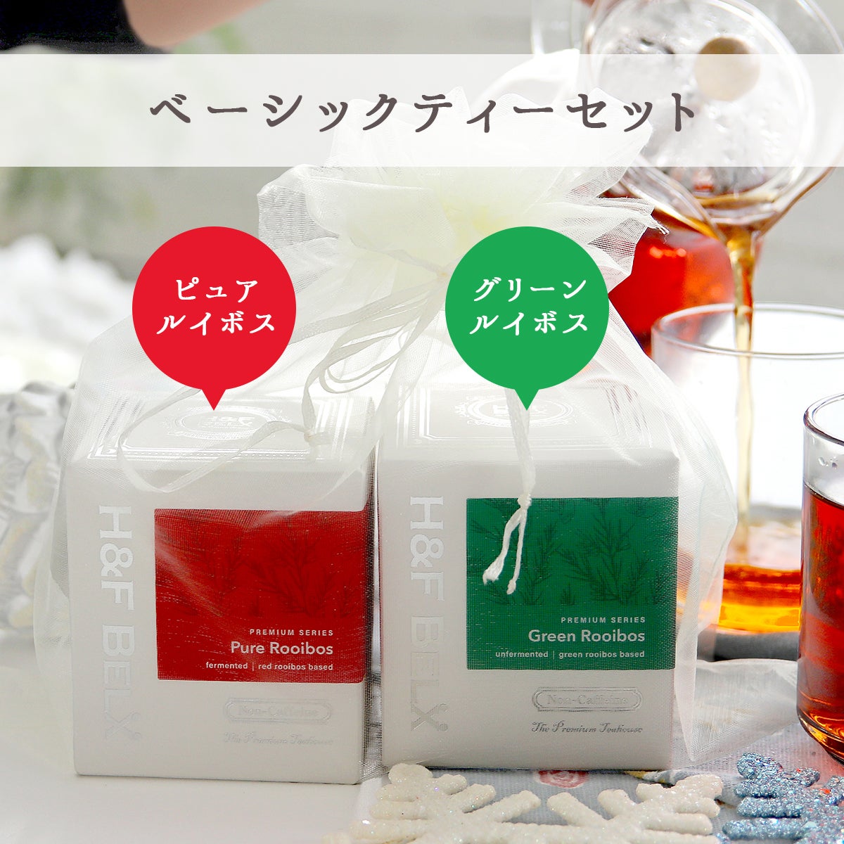 ノンカフェインティー20包入りCUBE2個セット