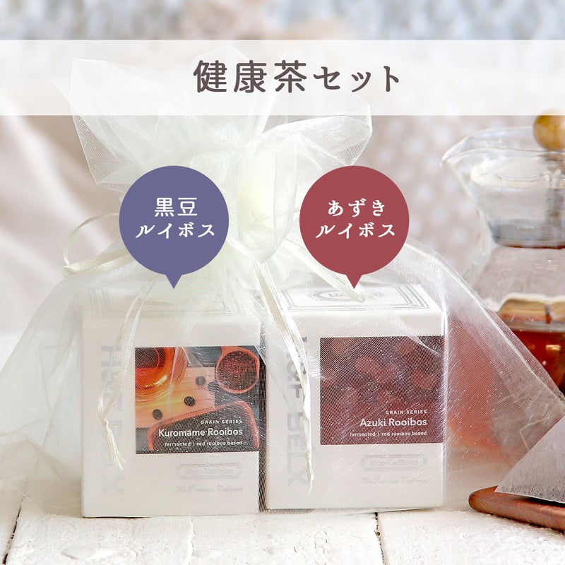 ノンカフェインティー20包入りCUBE2個セット