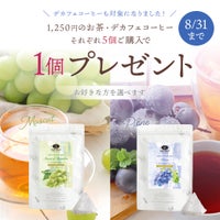 まとめ買い6個目無料｜選べる30包6袋お得セット