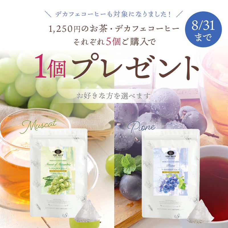 まとめ買い6個目無料｜選べる30包6袋お得セット