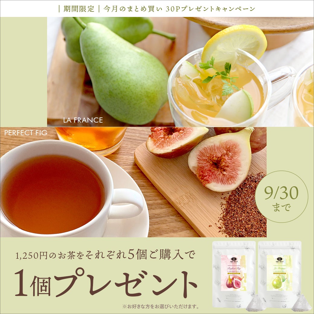まとめ買い6個目無料｜選べる30包6袋お得セット