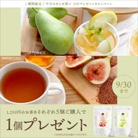 まとめ買い6個目無料｜選べる30包6袋お得セット