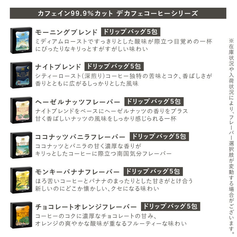 まとめ買い6個目無料｜選べる30包6袋お得セット