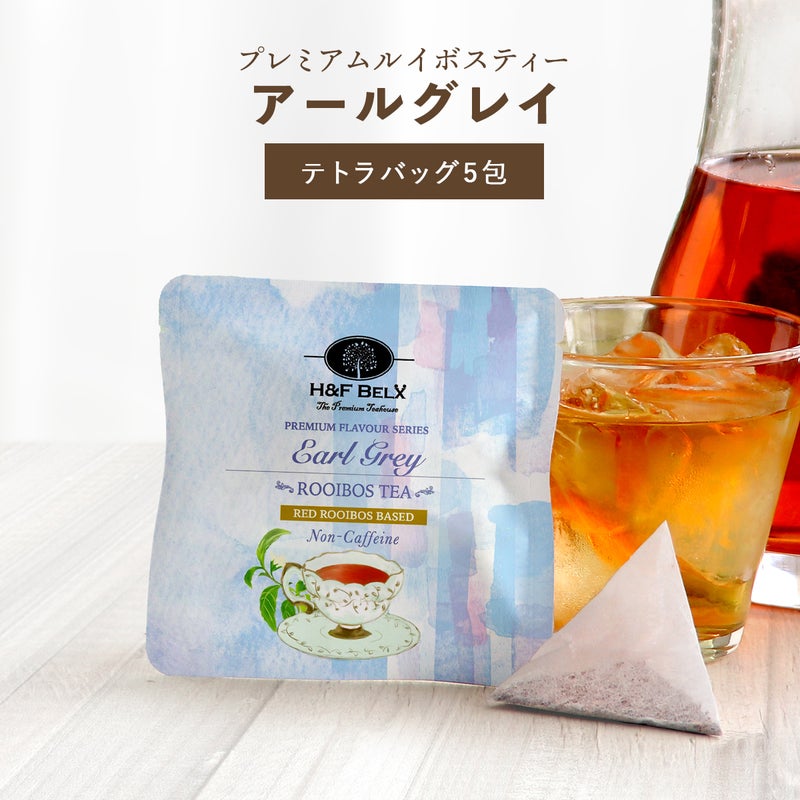 アールグレイルイボスティー