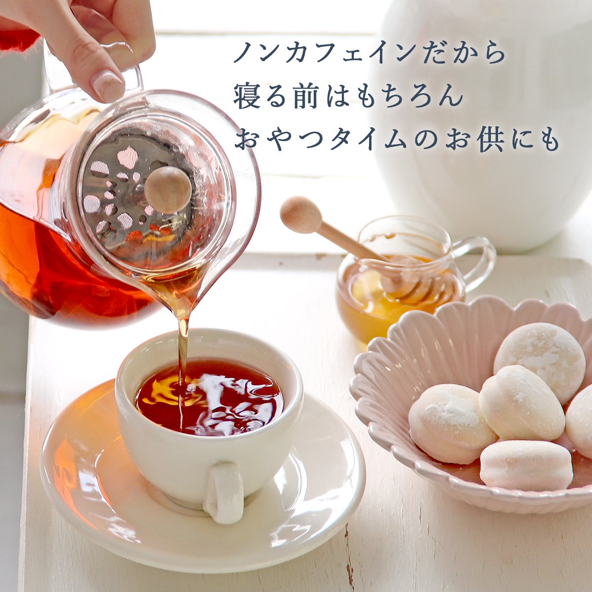アールグレイルイボスティー