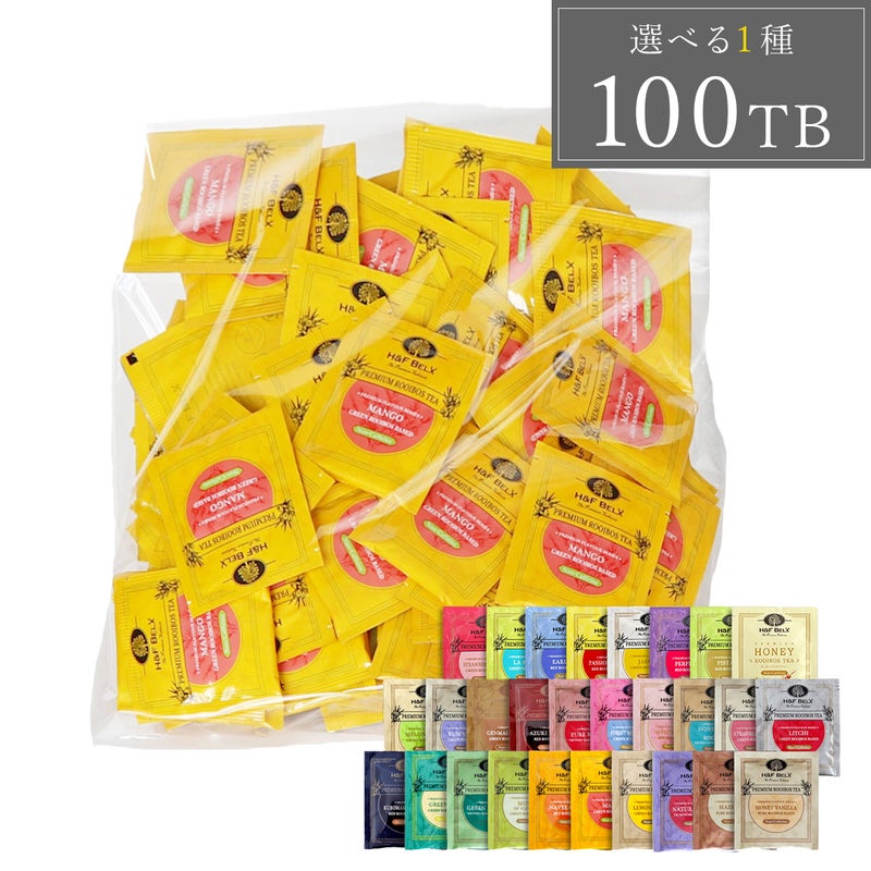  選べる100TBプレミアム個包装ルイボスティー