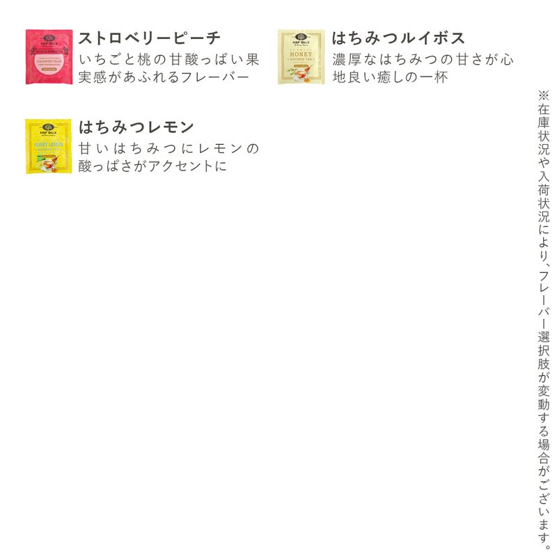  選べる100TBプレミアム個包装ルイボスティー