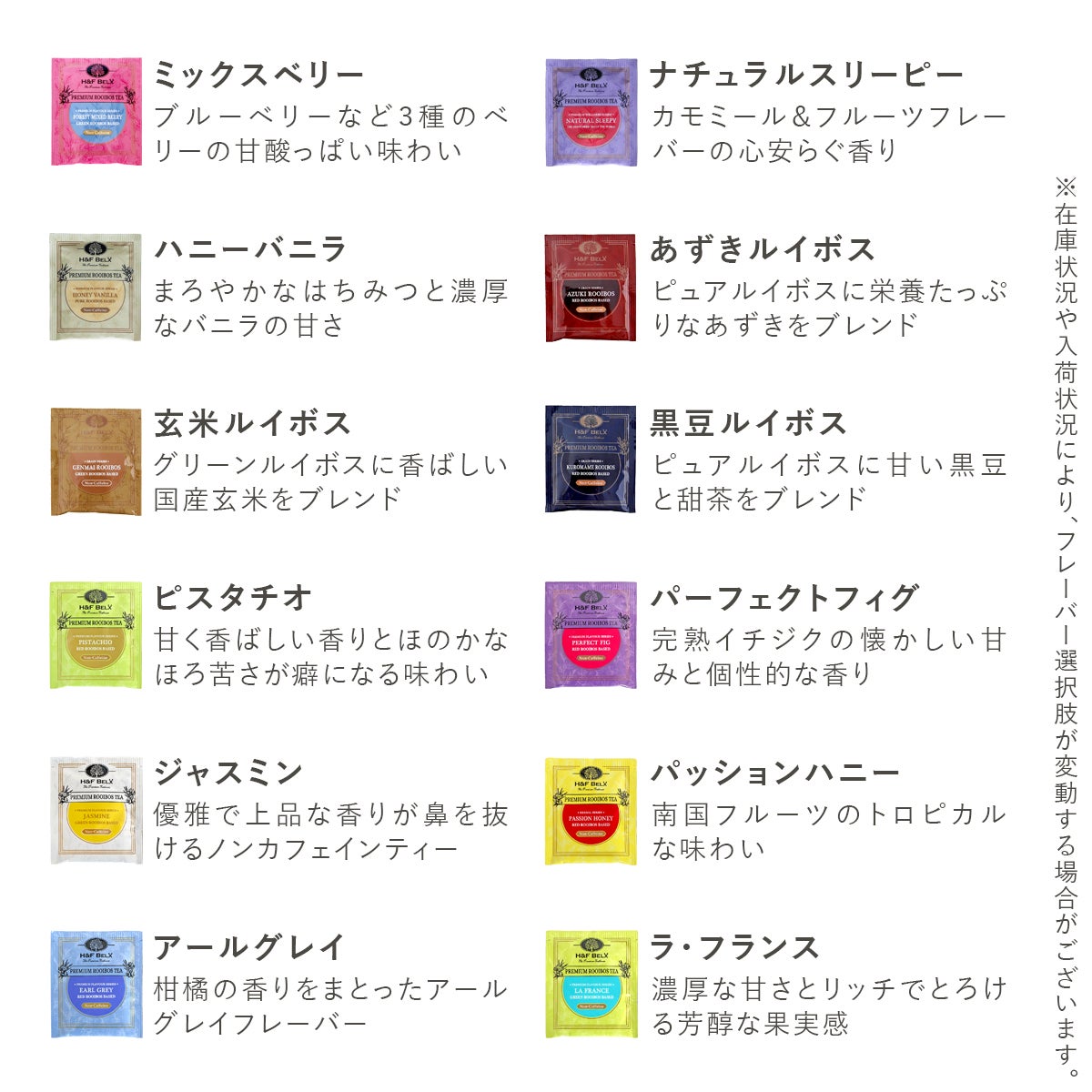 3種類選べる60TBプレミアム個包装ルイボスティー