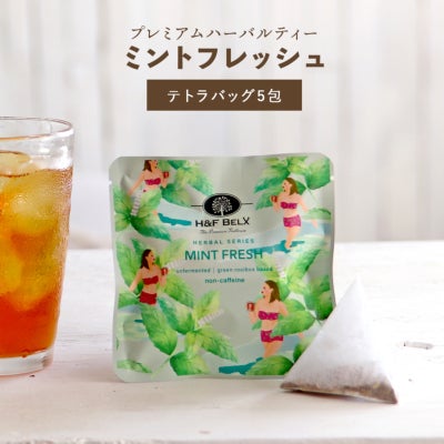 ミントフレッシュルイボスティー 