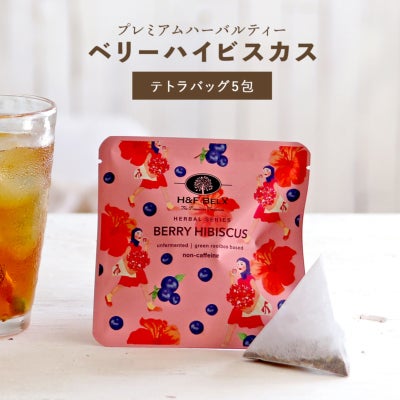 ベリーハイビスカスルイボスティー