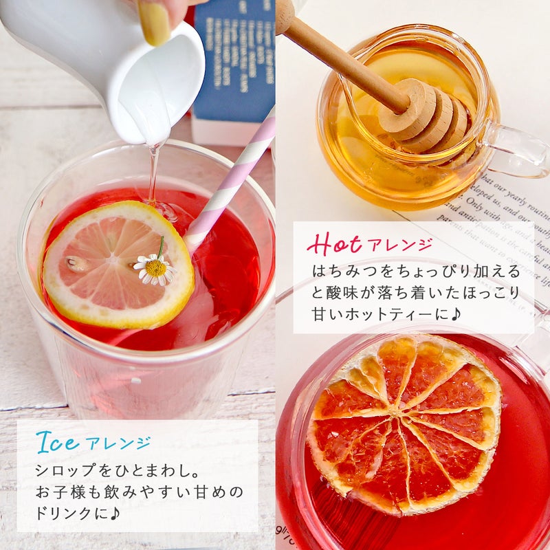 ベリーハイビスカスルイボスティー