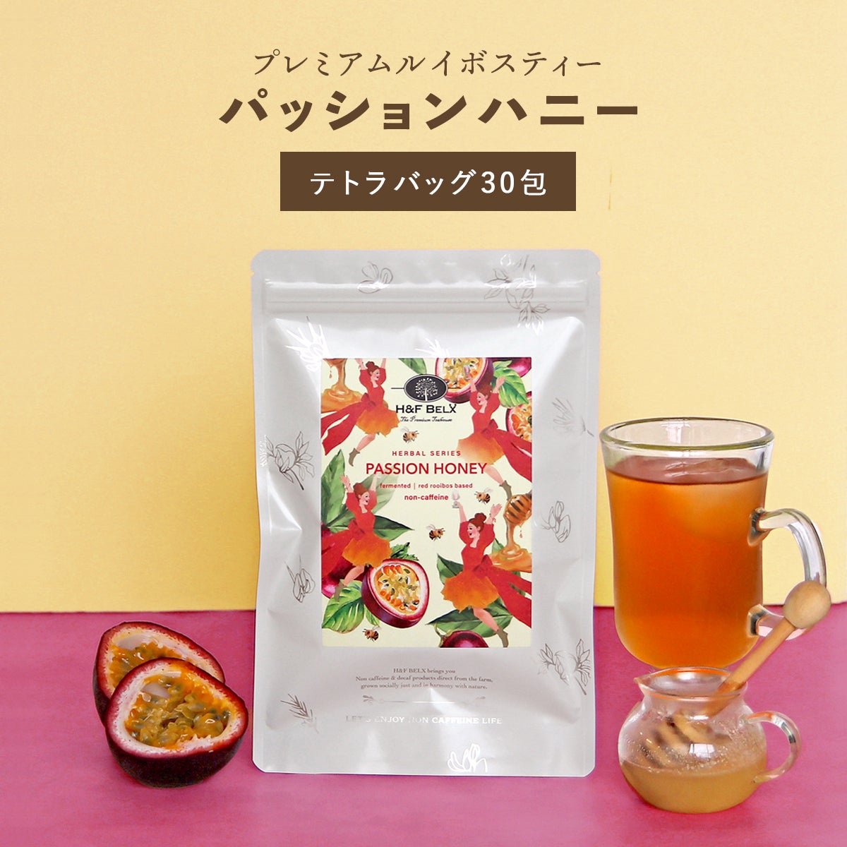 パッションハニールイボスティー