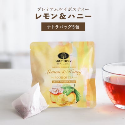 レモン＆ハニールイボスティー