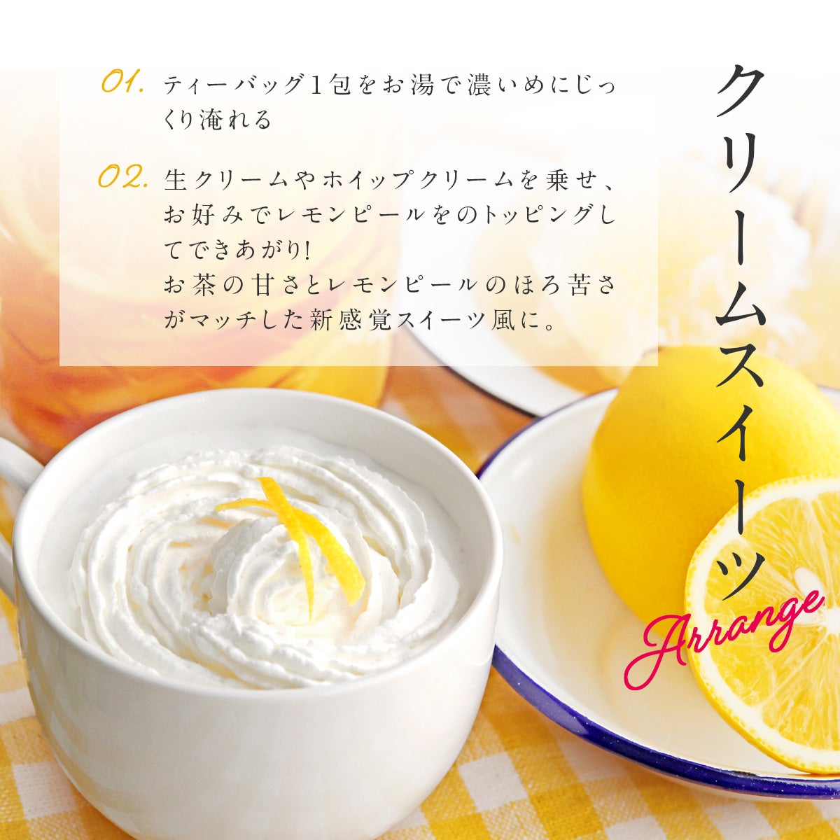 レモン＆ハニールイボスティー