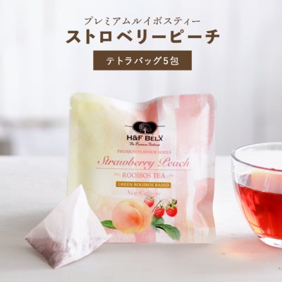 ストロベリーピーチルイボスティー