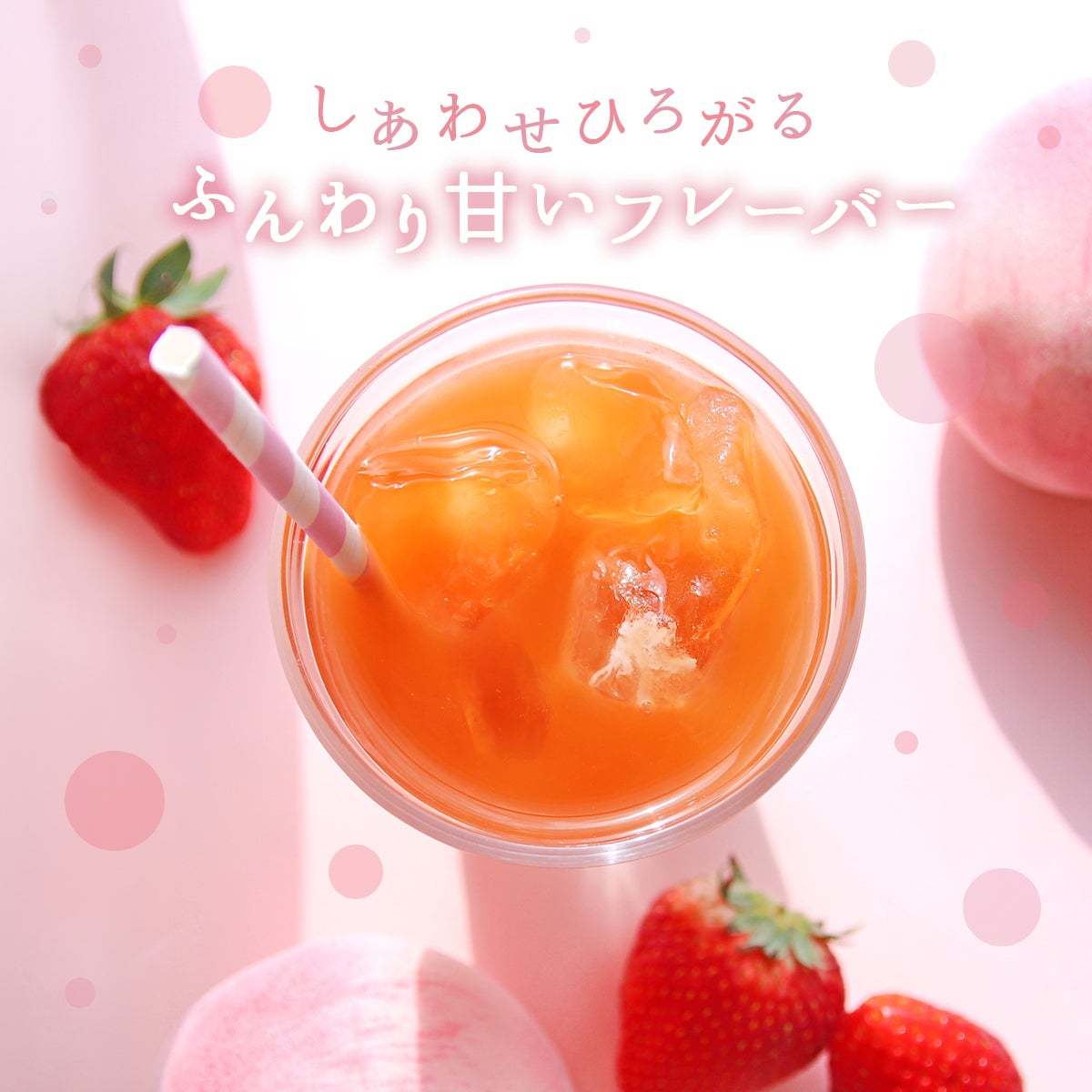 ストロベリーピーチルイボスティー