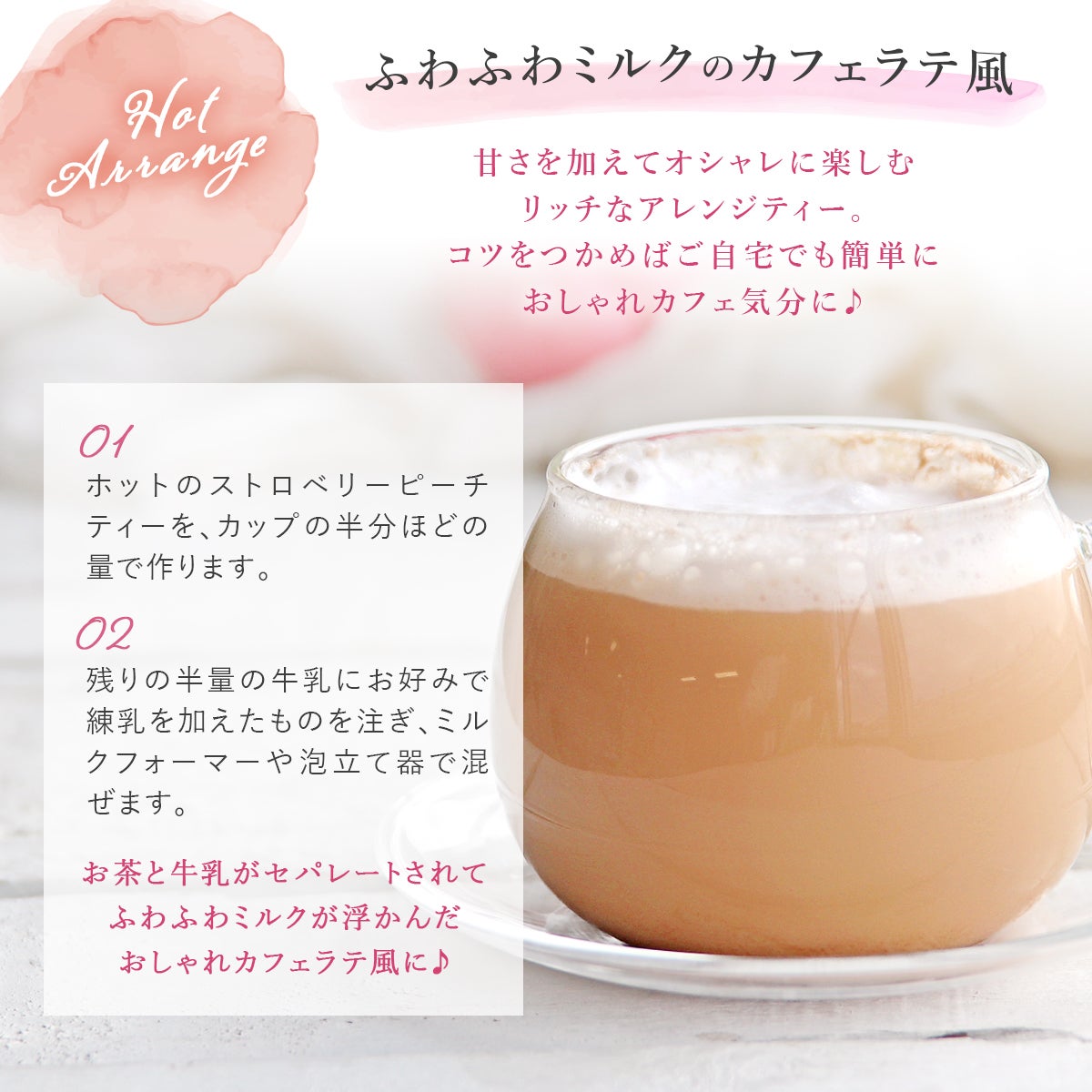 ストロベリーピーチルイボスティー