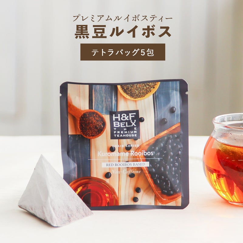 黒豆ルイボスティー
