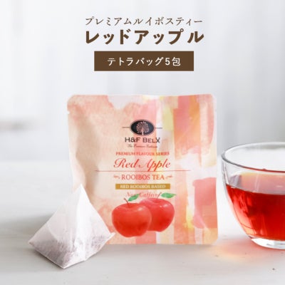 レッドアップルルイボスティー