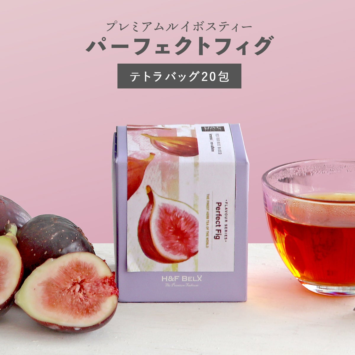 パーフェクトフィグルイボスティー
