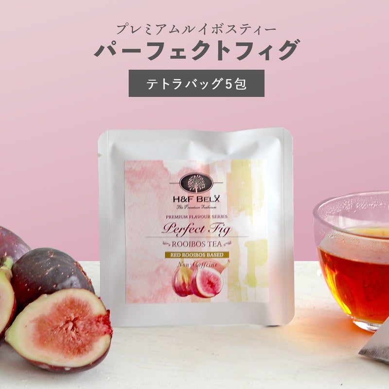 パーフェクトフィグルイボスティー
