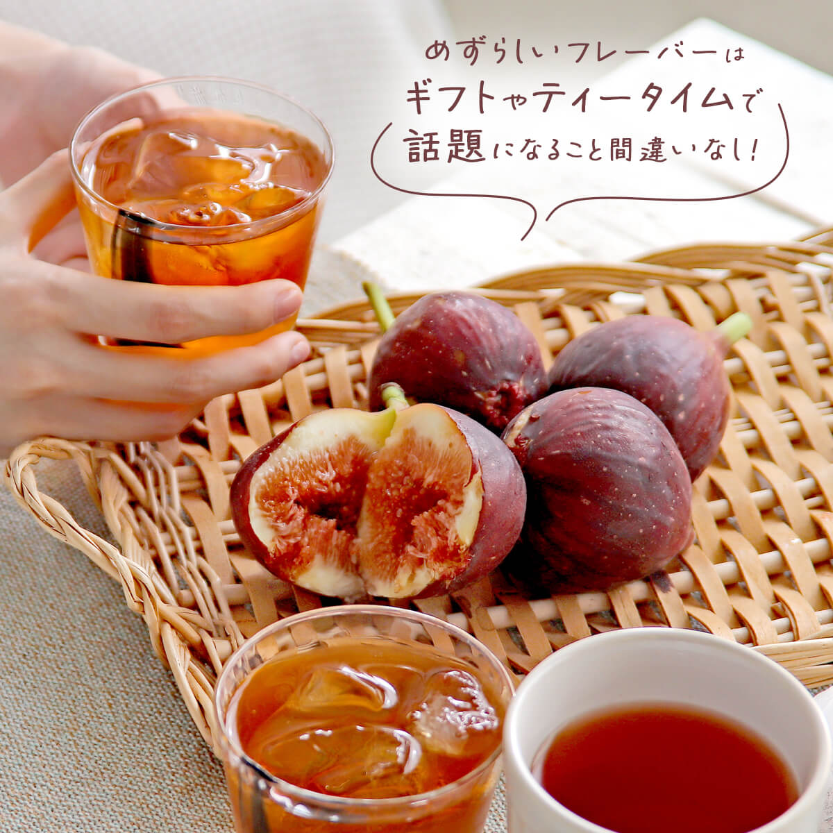 パーフェクトフィグルイボスティー