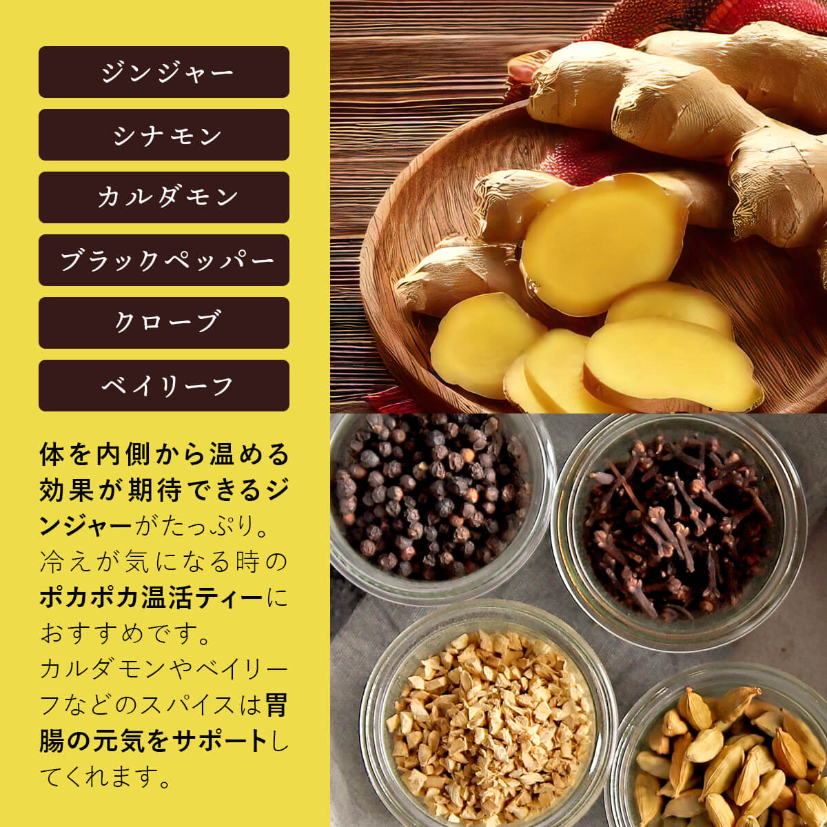 ジンジャーチャイルイボスティー