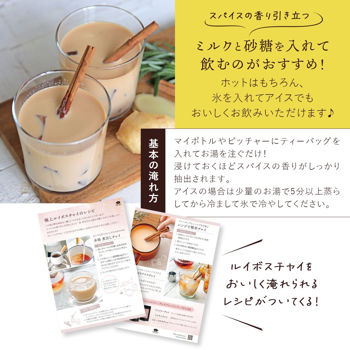 ジンジャーチャイルイボスティー