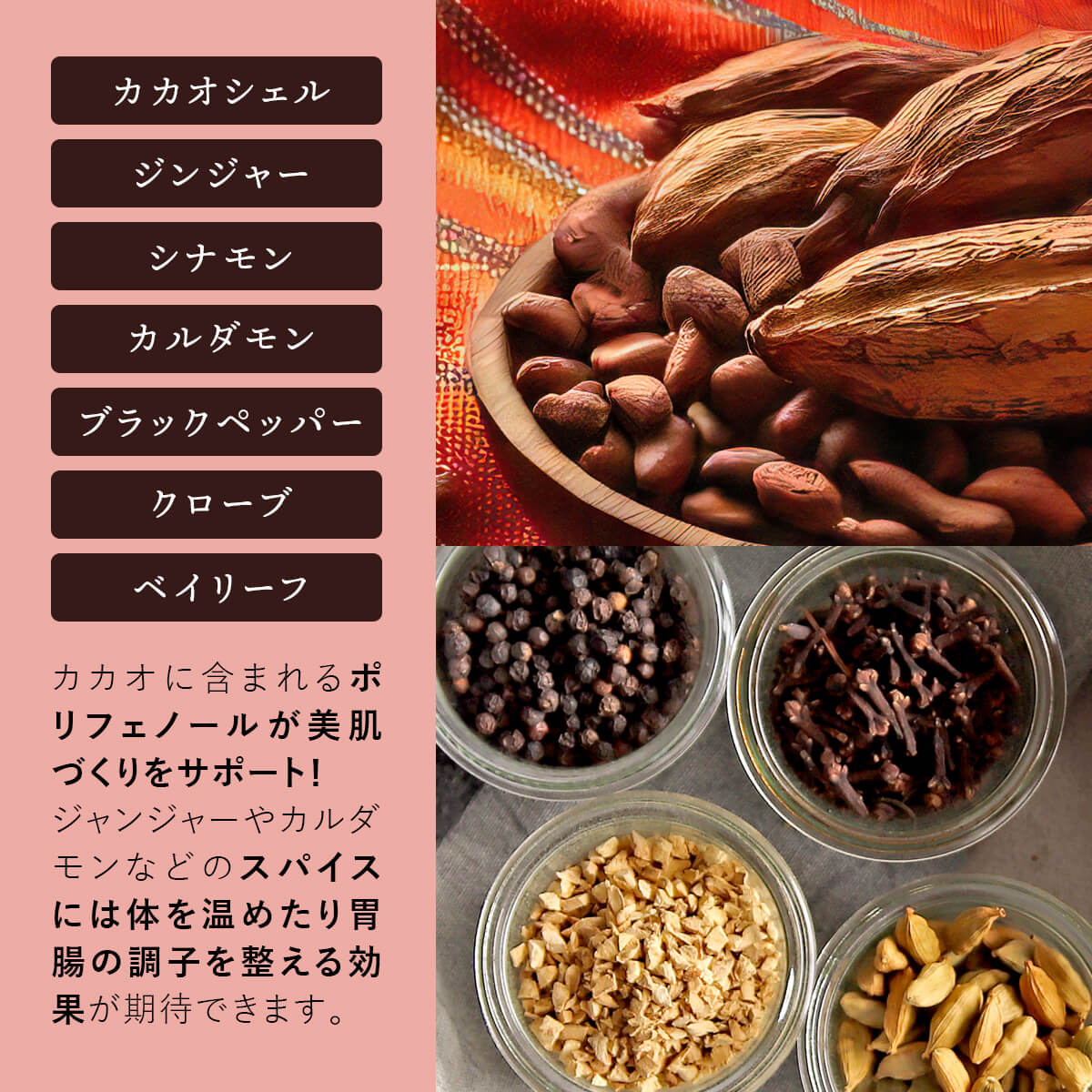 ルビーカカオチャイルイボスティー