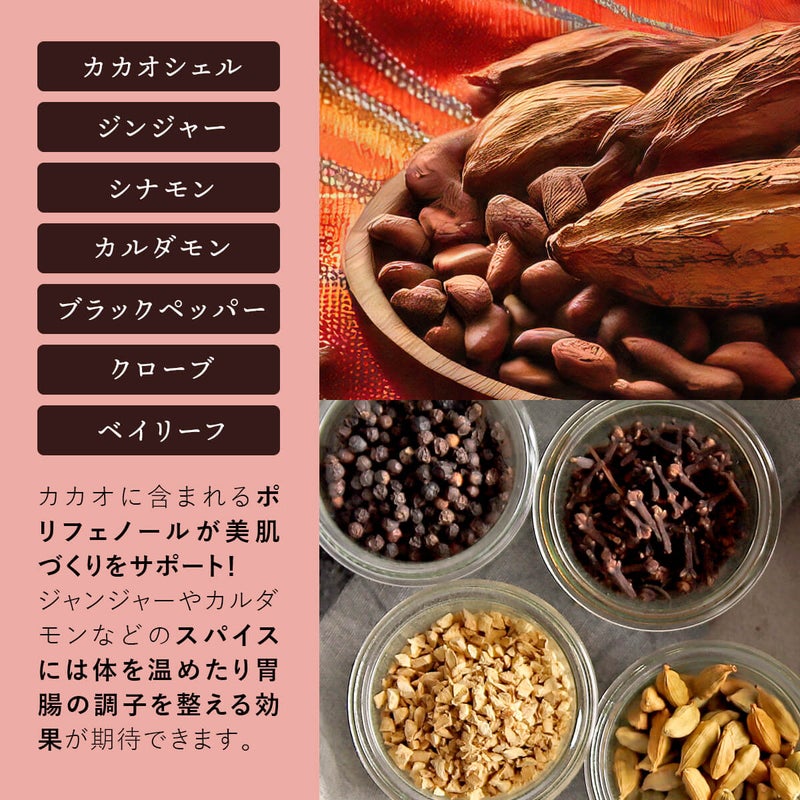ルビーカカオチャイルイボスティー