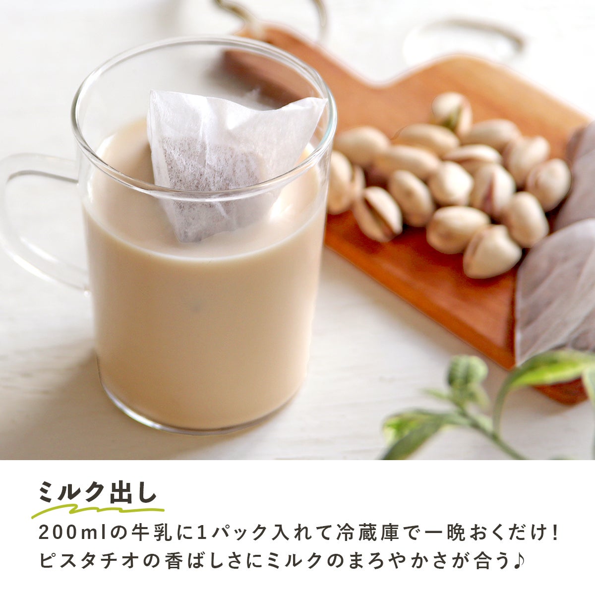 Petit Pack] ピスタチオルイボスティー 2.5g×5包[M便 1/10] | H&F BELX