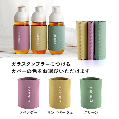 タンブラー用カバー スリーブ