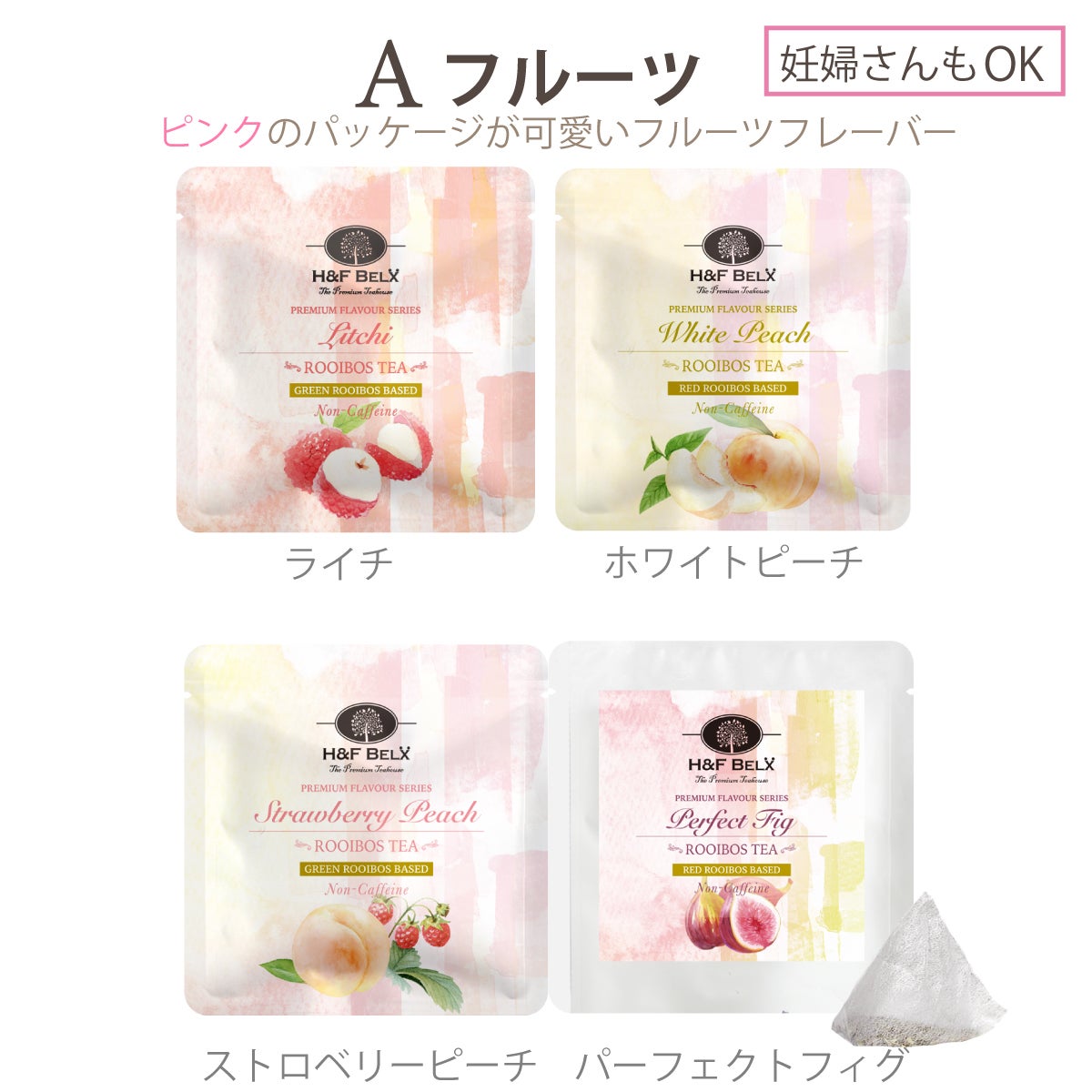 【スタッフ厳選】5種類から選べるPetit Pack4個ギフトセット