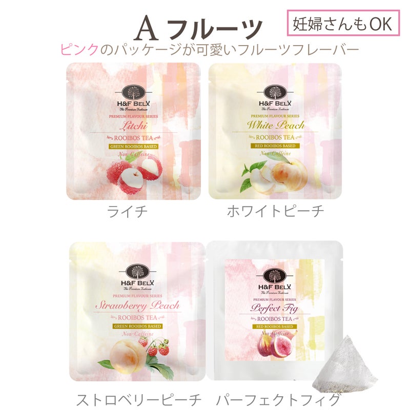【スタッフ厳選】5種類から選べるPetit Pack4個ギフトセット