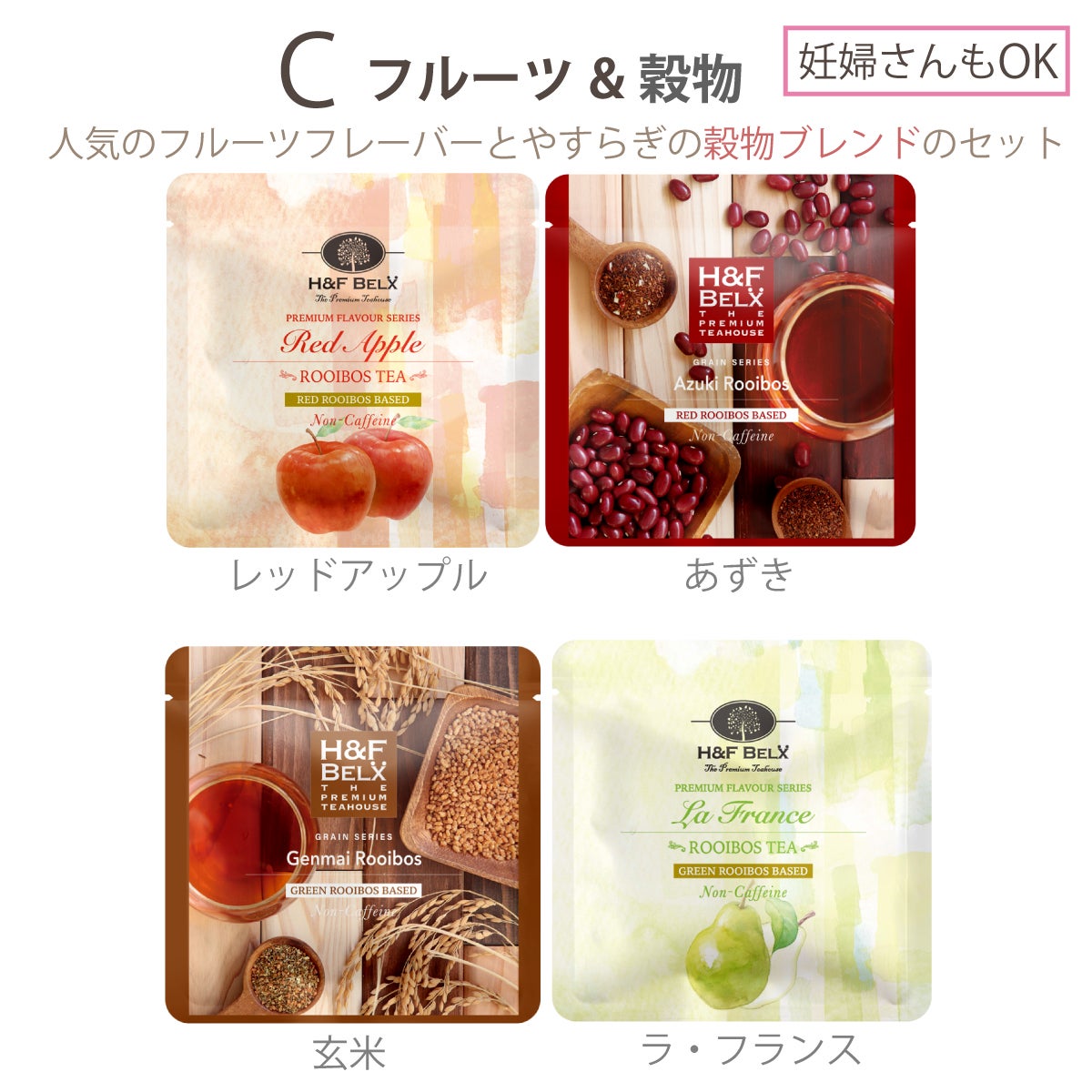 【スタッフ厳選】5種類から選べるPetit Pack4個ギフトセット