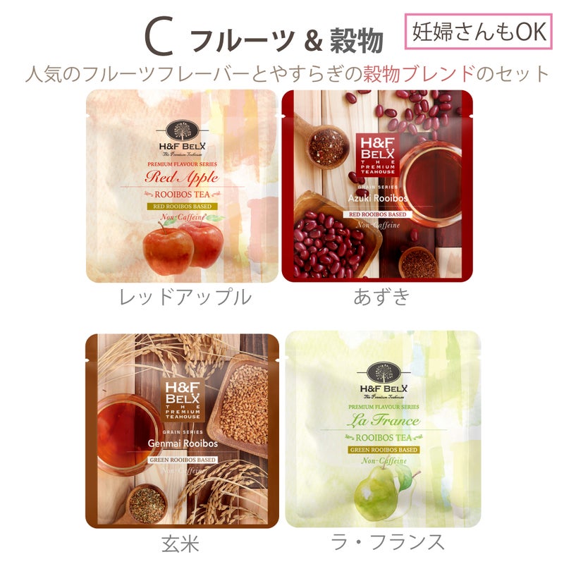 【スタッフ厳選】5種類から選べるPetit Pack4個ギフトセット