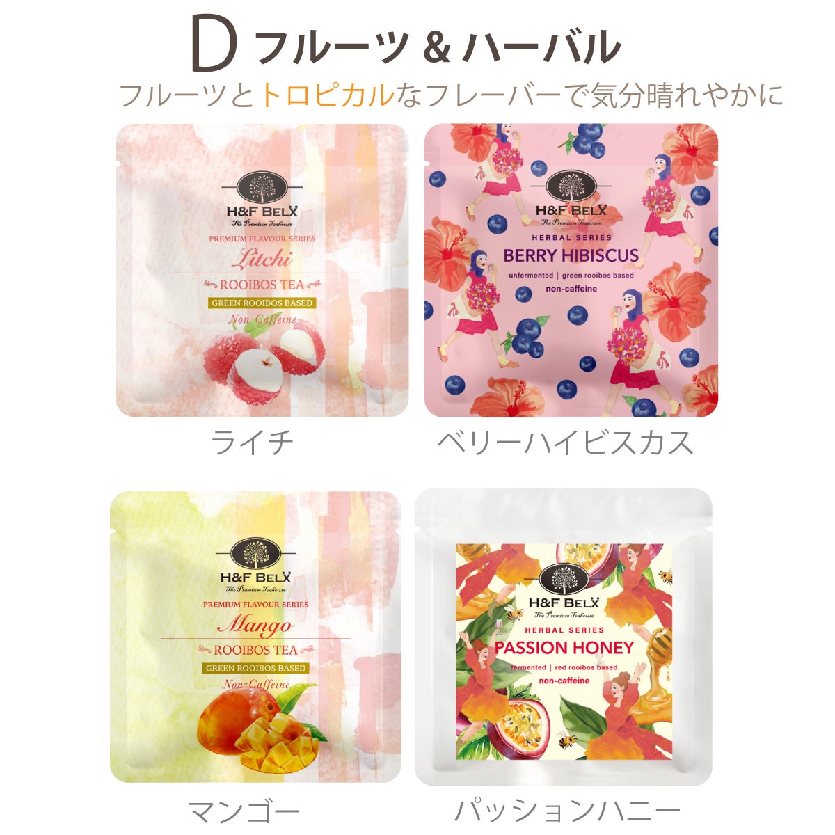 【スタッフ厳選】5種類から選べるPetit Pack4個ギフトセット