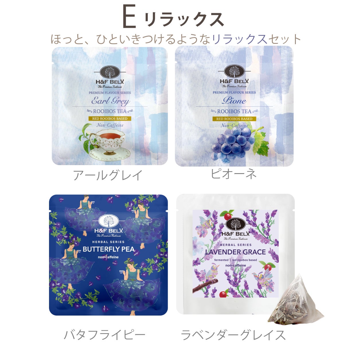 【スタッフ厳選】5種類から選べるPetit Pack4個ギフトセット
