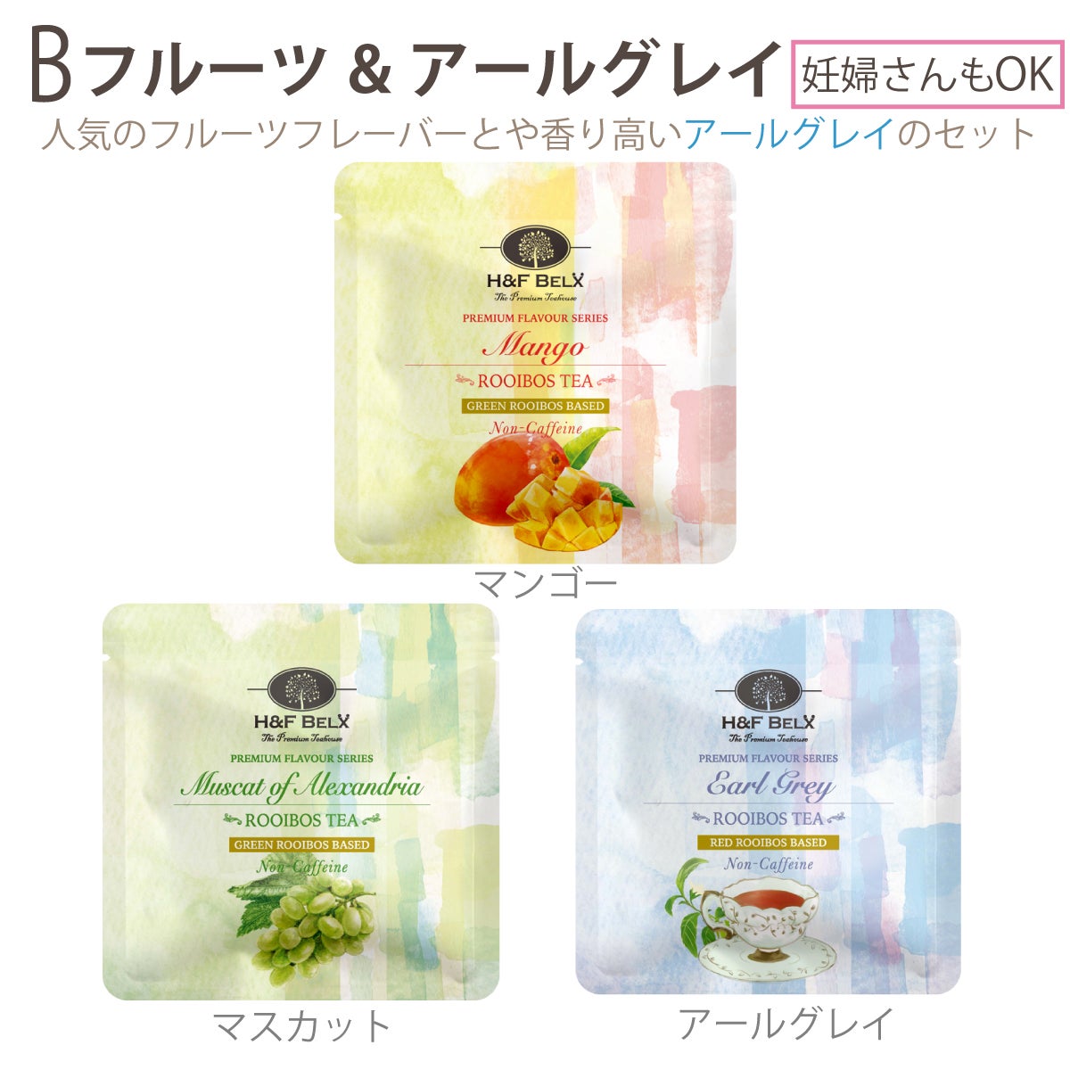 【スタッフ厳選】4種類から選べるPetit Pack3個ギフトセット