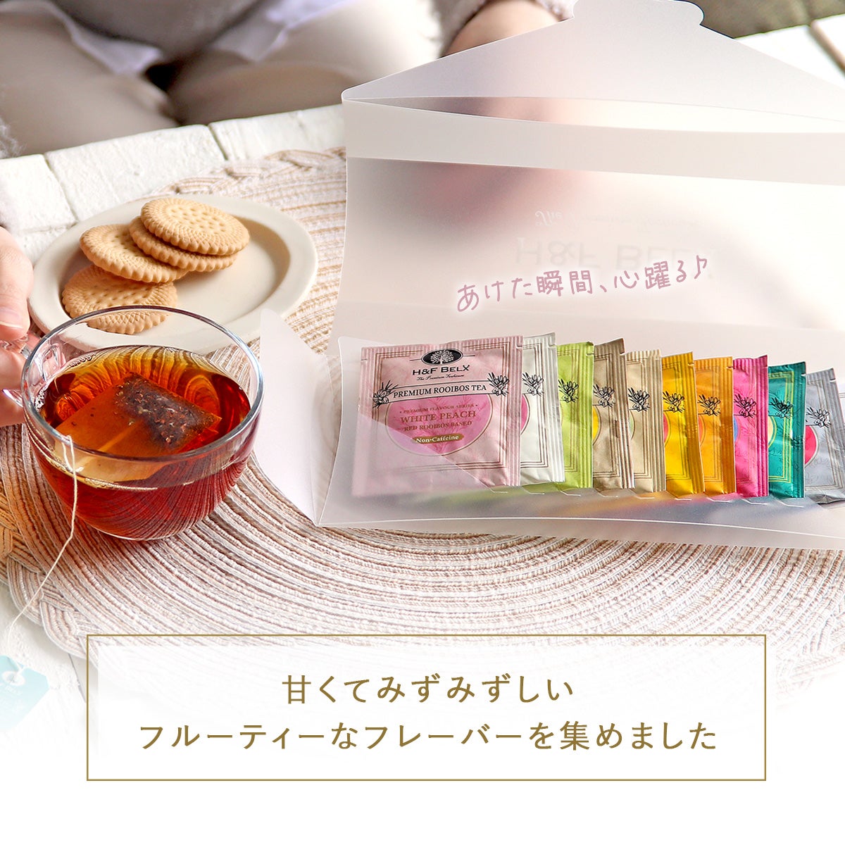 【eギフト専用】選べるルイボスティー10種アソートギフトセット