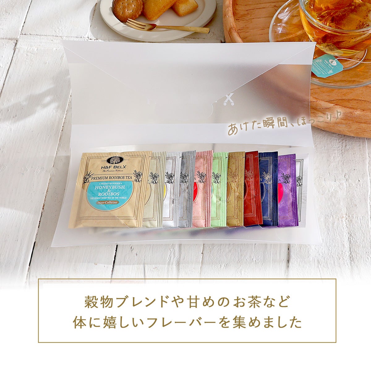 【eギフト専用】選べるルイボスティー10種アソートギフトセット