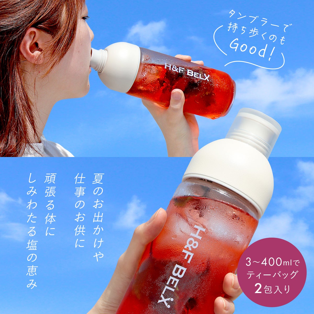 塩 赤しそルイボスティー