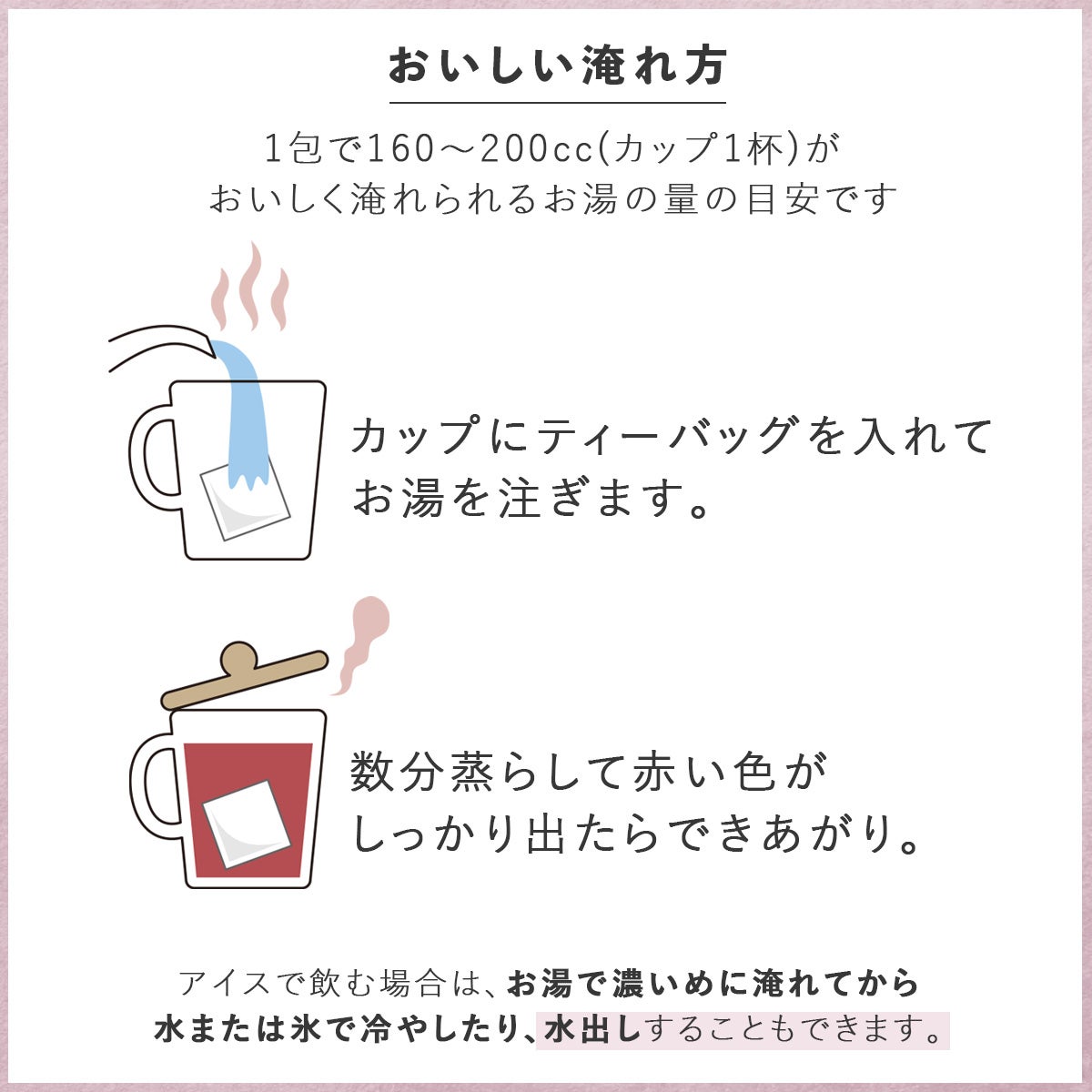 塩 赤しそルイボスティー