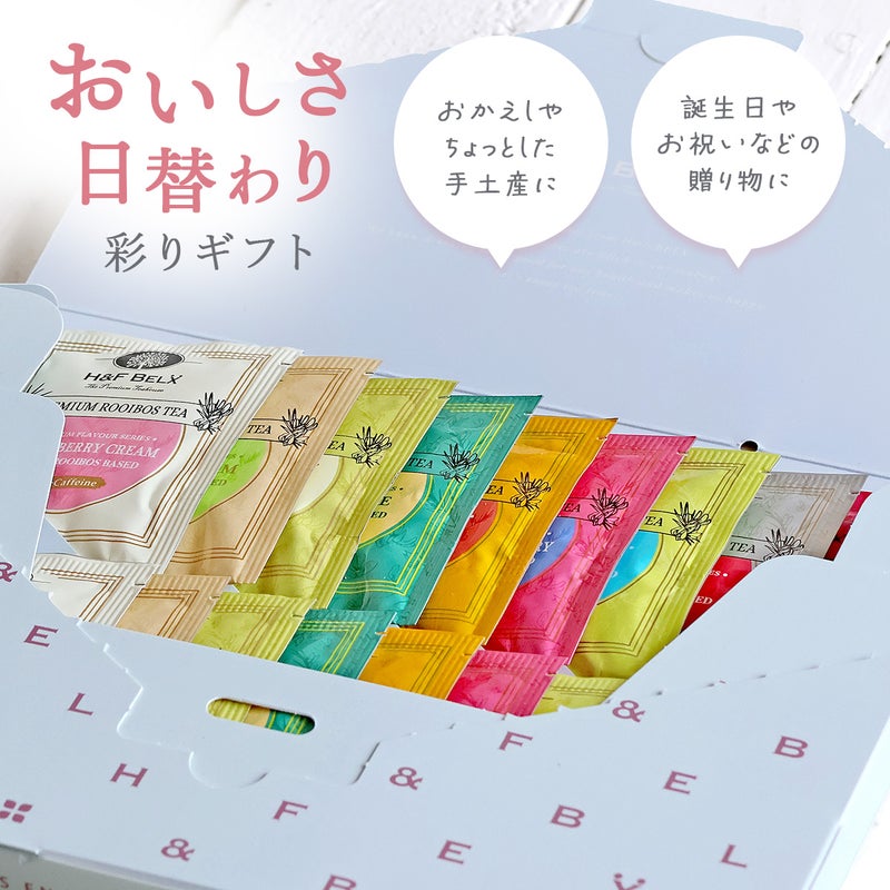 【eギフト専用】選べるルイボスティー18包アソートギフトセット