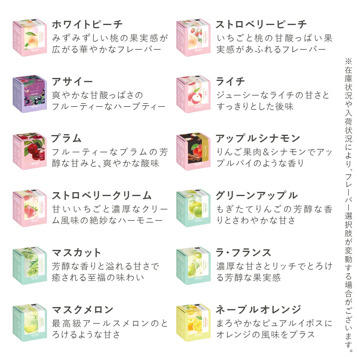 選べるルイボスティーCUBE3個 ドライフルーツ2個セット | H&F BELX